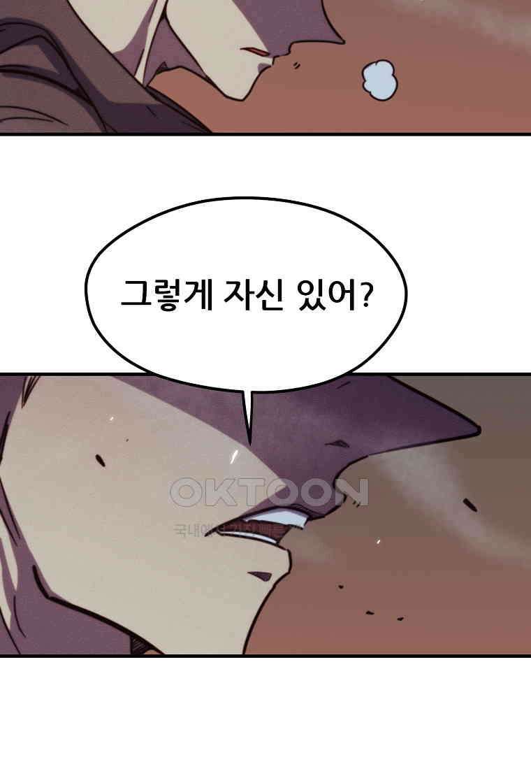 피셔맨 73화 12