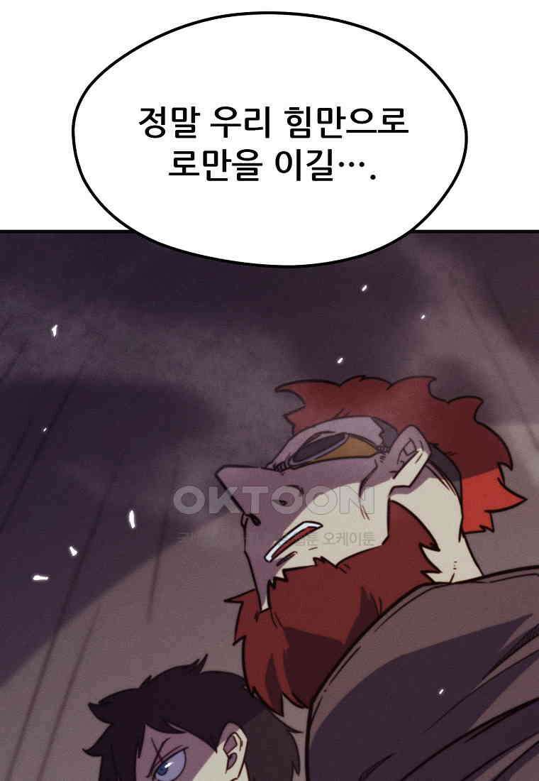 피셔맨 73화 13