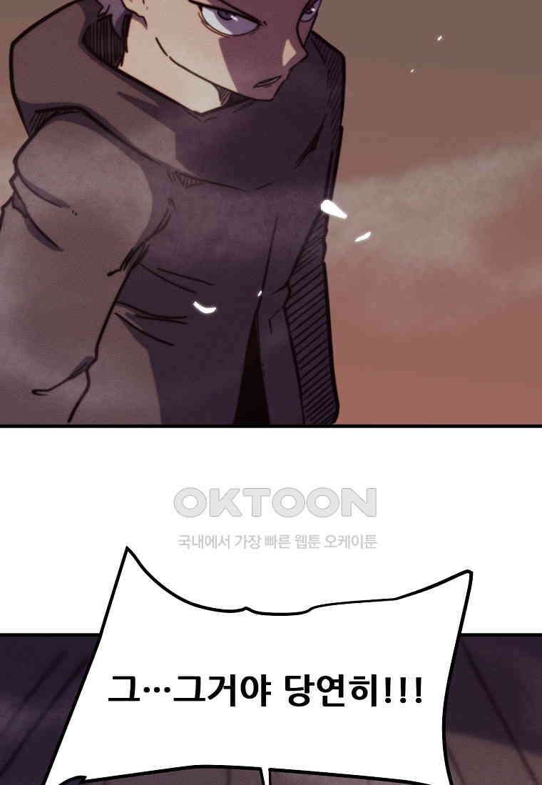 피셔맨 73화 15