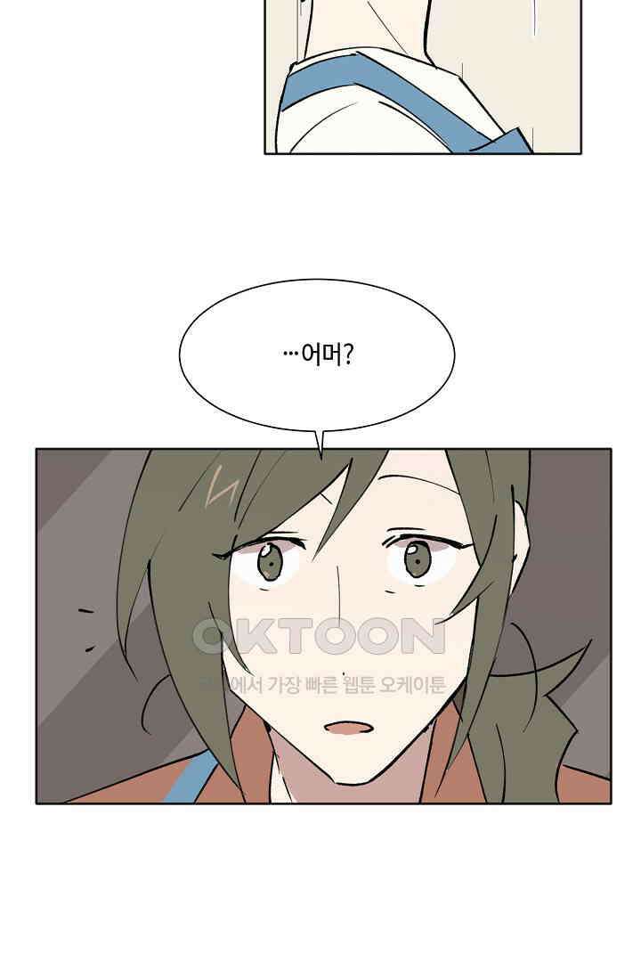 돈은 있어 33화 3