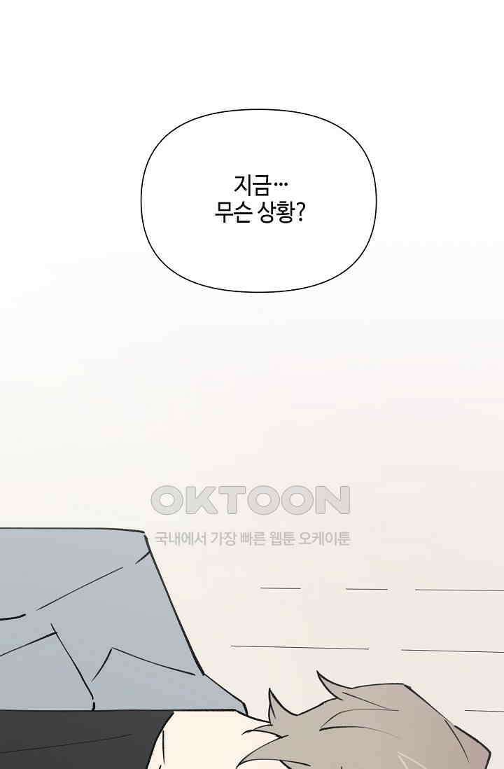 돈은 있어 33화 4
