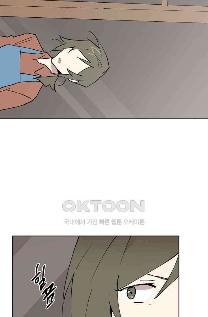 돈은 있어 33화 6