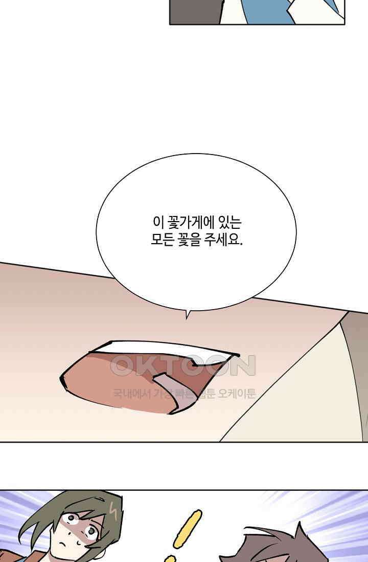 돈은 있어 33화 11