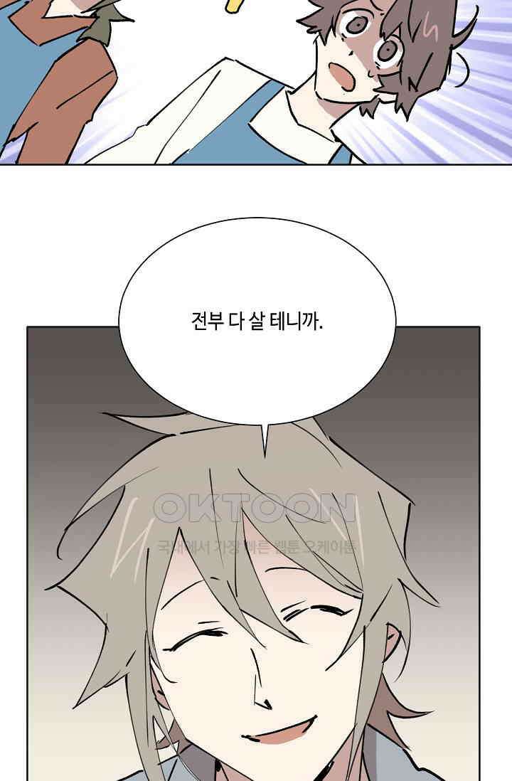 돈은 있어 33화 12