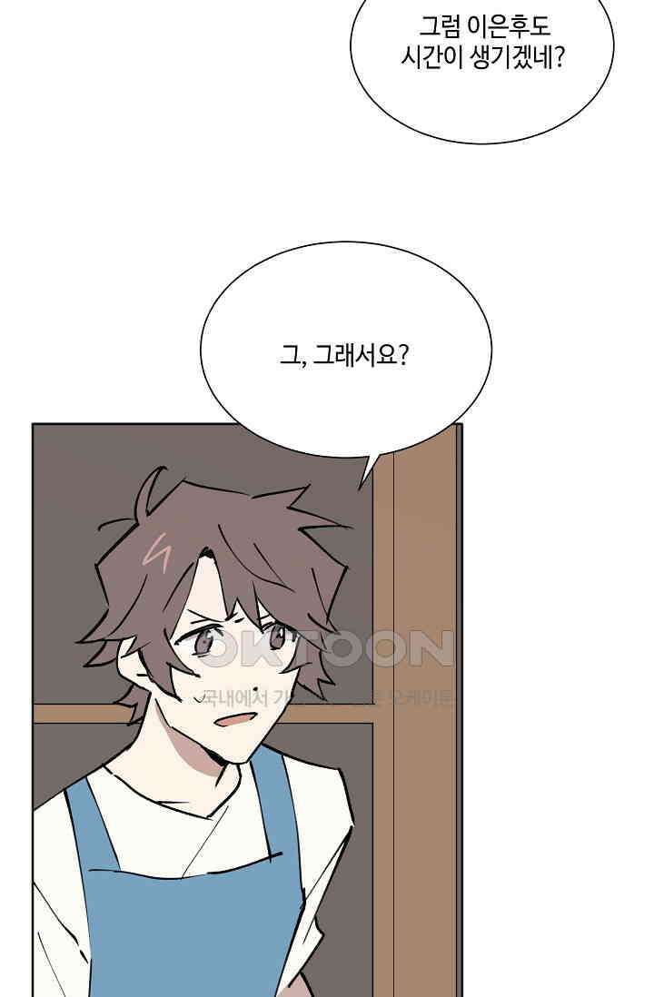 돈은 있어 33화 14