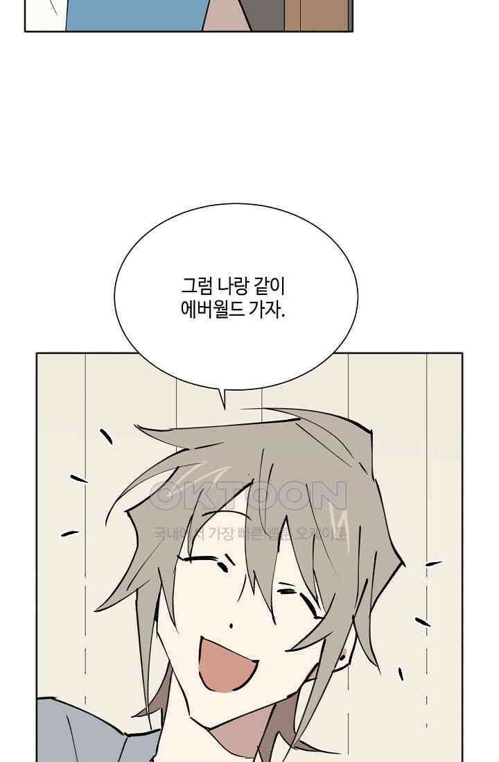 돈은 있어 33화 15