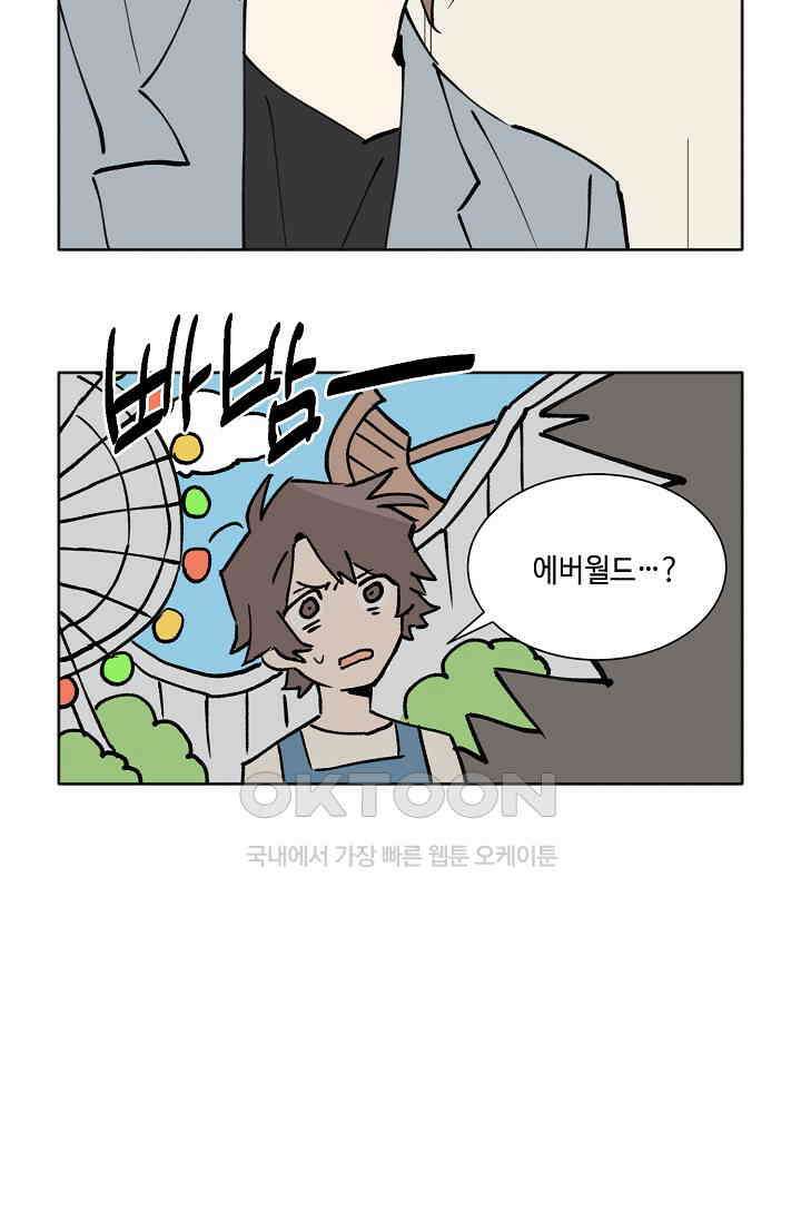 돈은 있어 33화 16