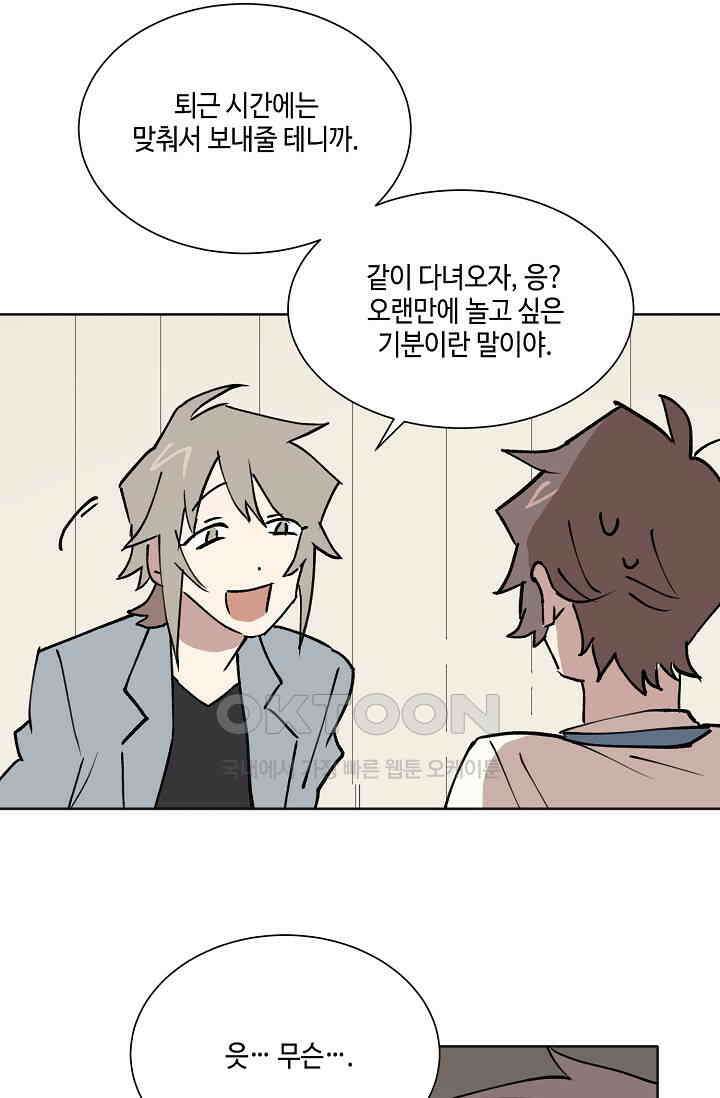 돈은 있어 33화 17