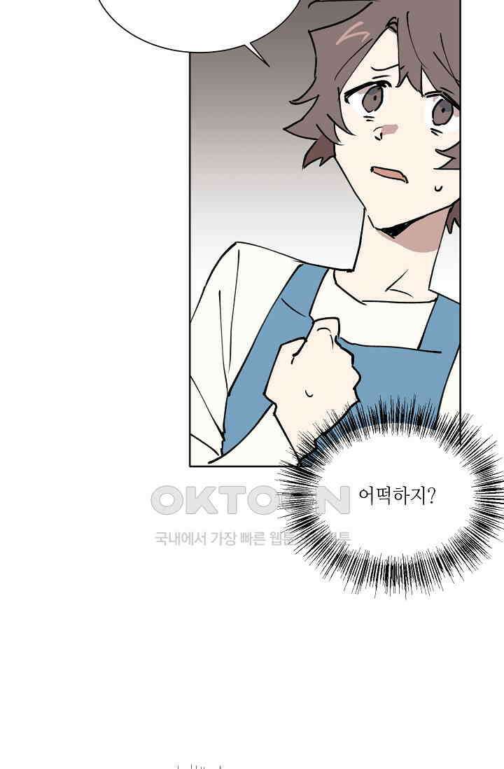 돈은 있어 33화 18