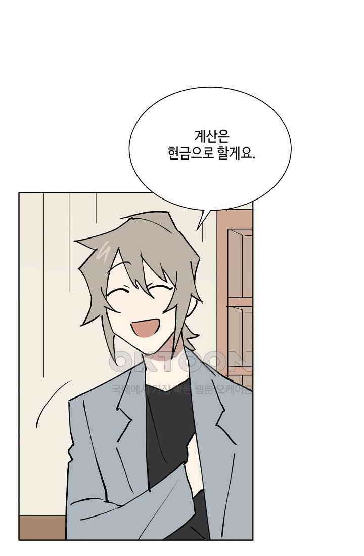 돈은 있어 33화 21