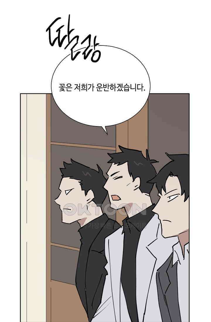 돈은 있어 33화 23