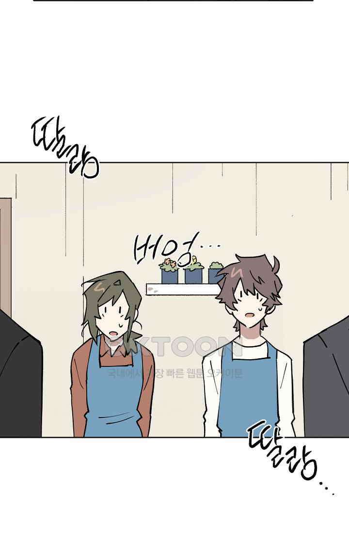 돈은 있어 33화 24