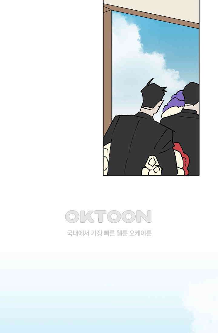 돈은 있어 33화 29