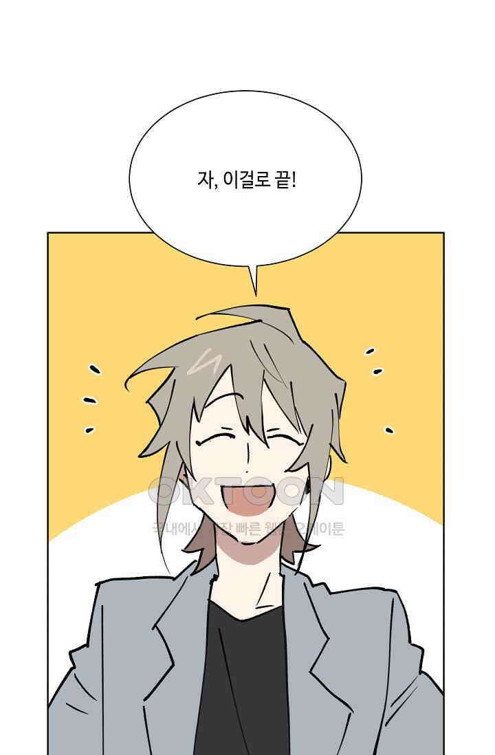 돈은 있어 33화 31
