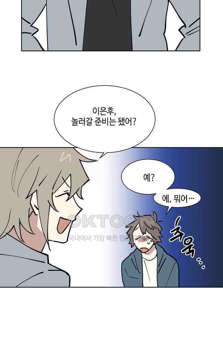 돈은 있어 33화 32