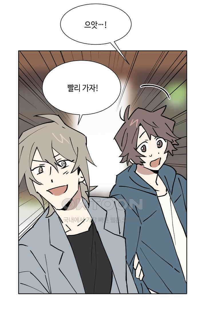 돈은 있어 33화 33