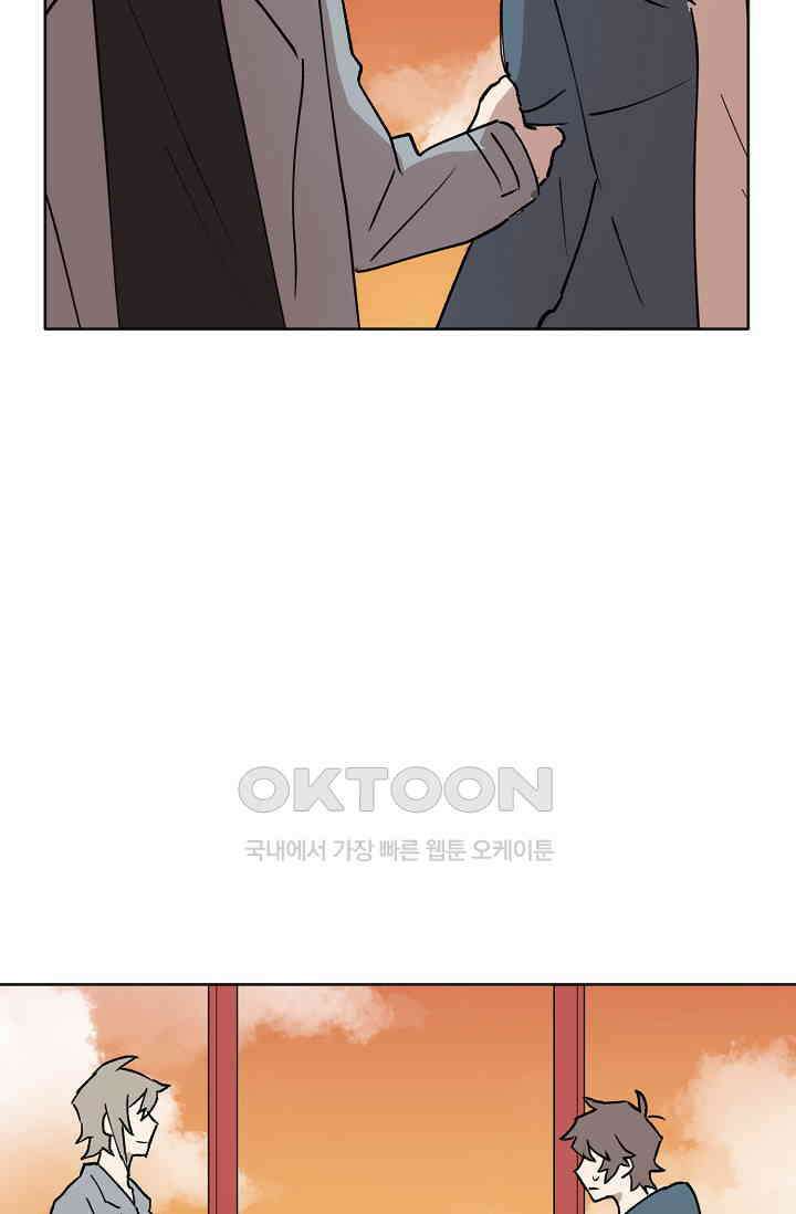 돈은 있어 33화 41