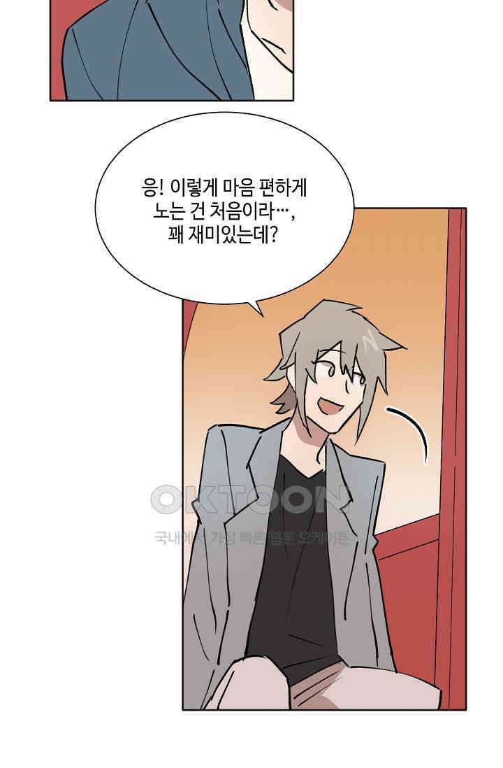 돈은 있어 33화 45