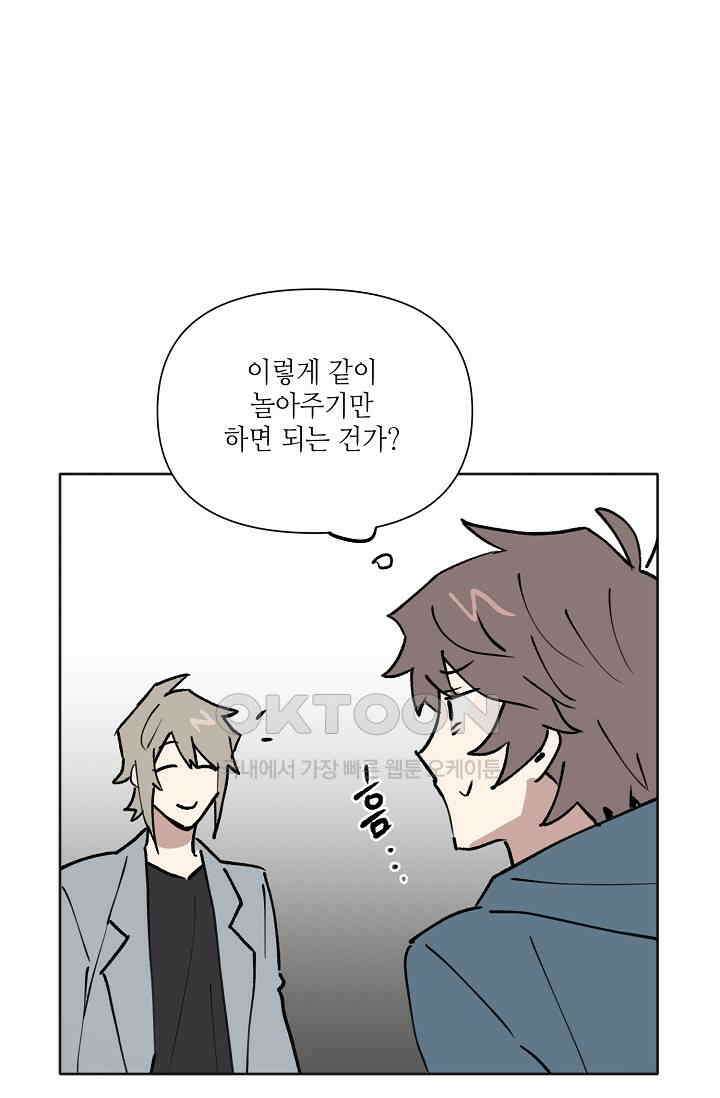 돈은 있어 33화 46