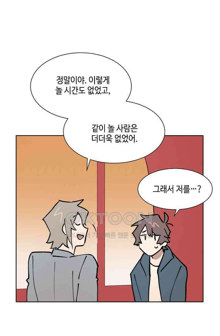 돈은 있어 33화 47