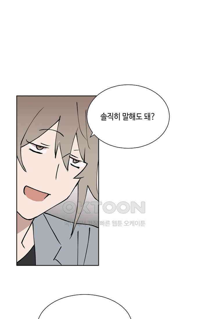 돈은 있어 33화 48