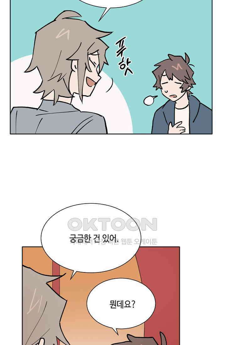 돈은 있어 33화 50