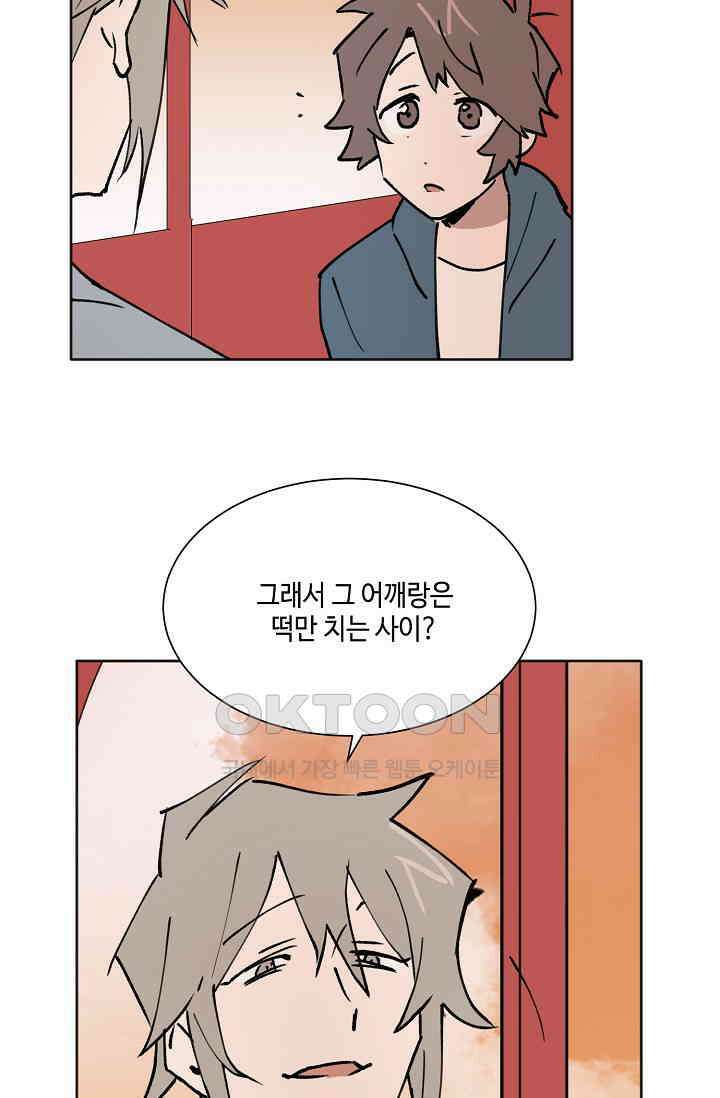 돈은 있어 33화 51