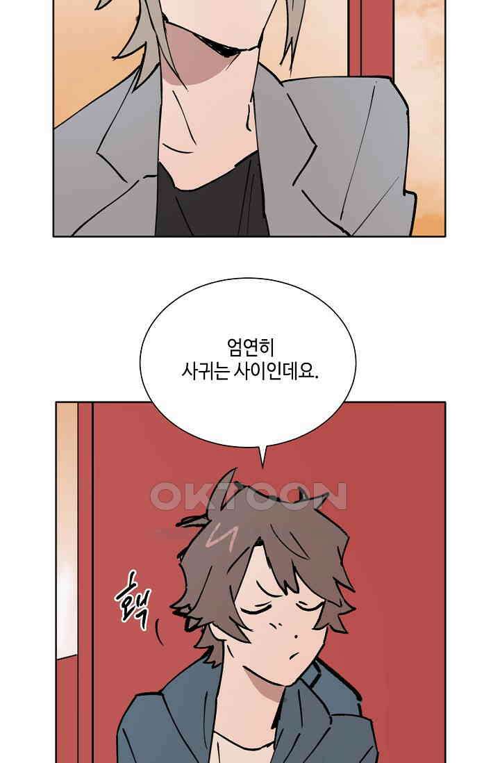 돈은 있어 33화 52