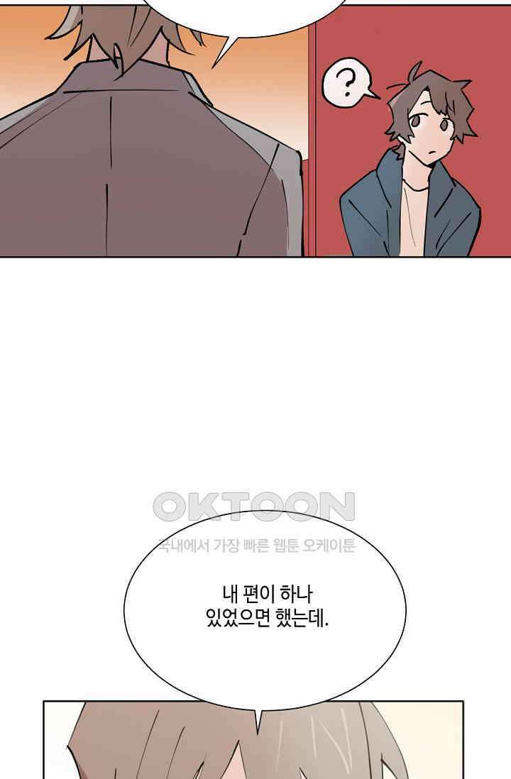돈은 있어 33화 55