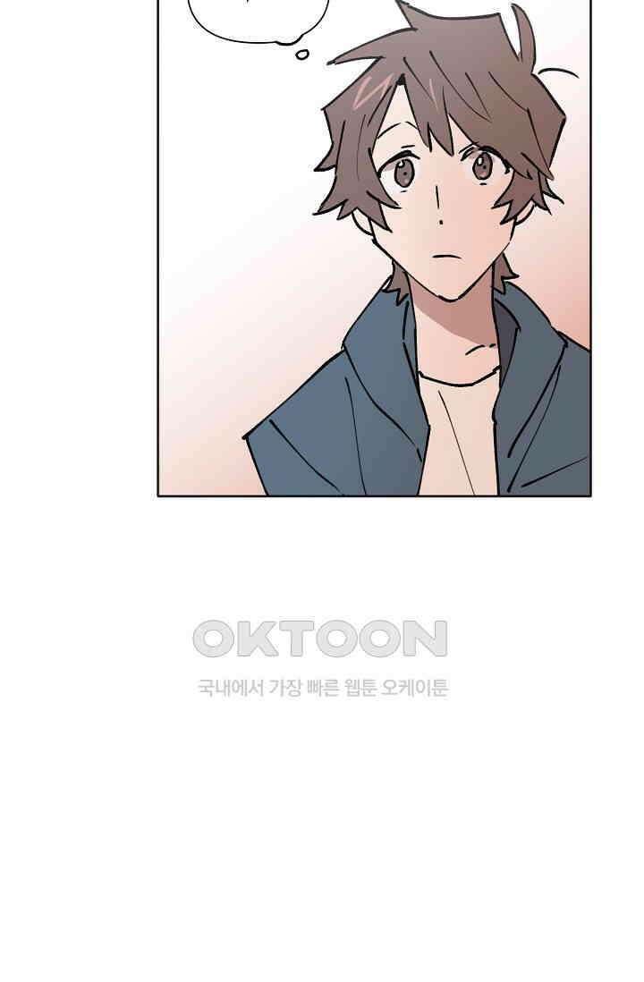 돈은 있어 33화 57