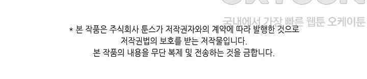 돈은 있어 33화 59