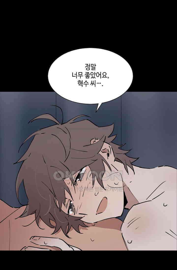 돈은 있어 39화 5