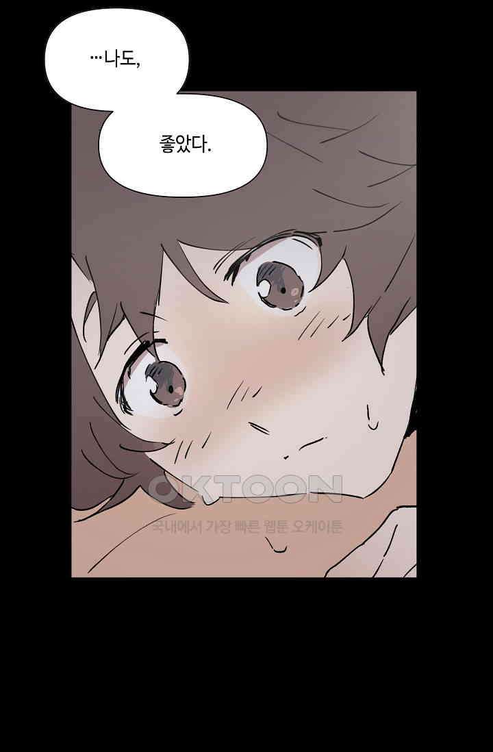 돈은 있어 39화 7