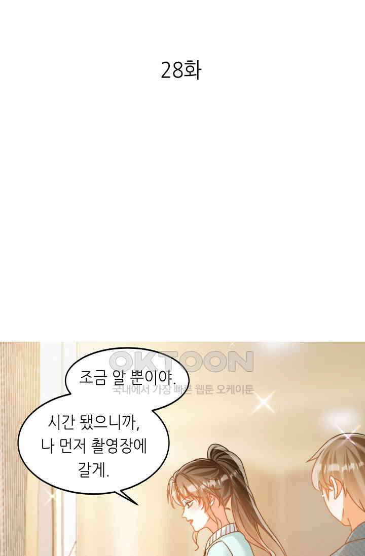 다시 한 번 사랑한다면 28화 1