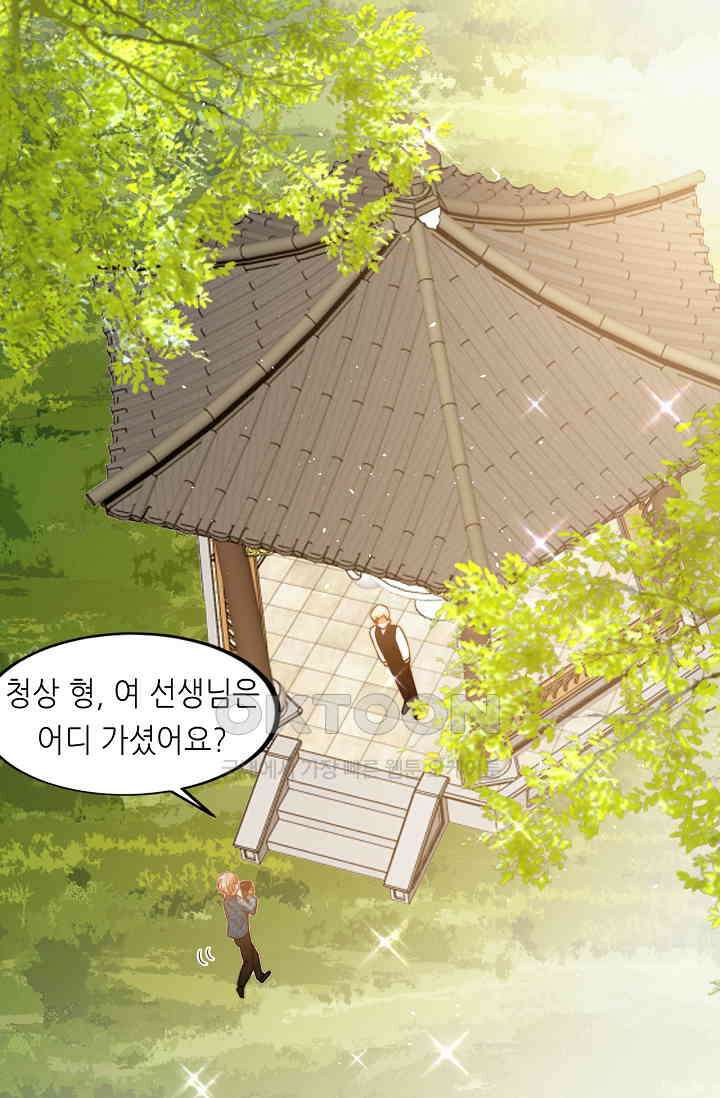 다시 한 번 사랑한다면 28화 4
