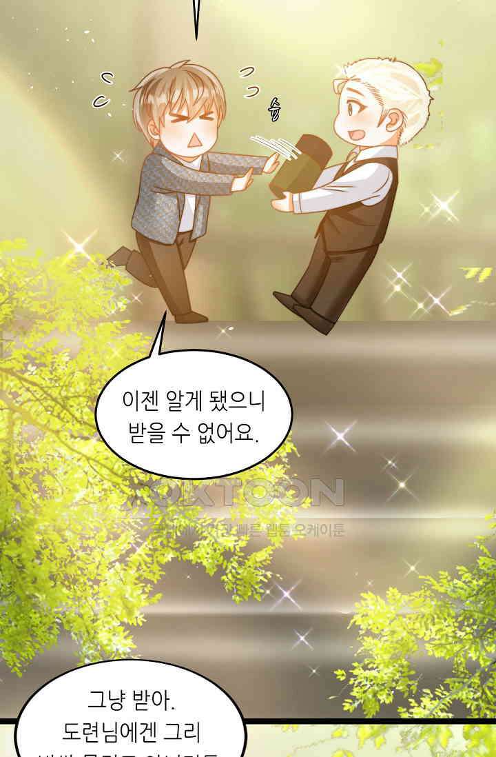다시 한 번 사랑한다면 28화 6