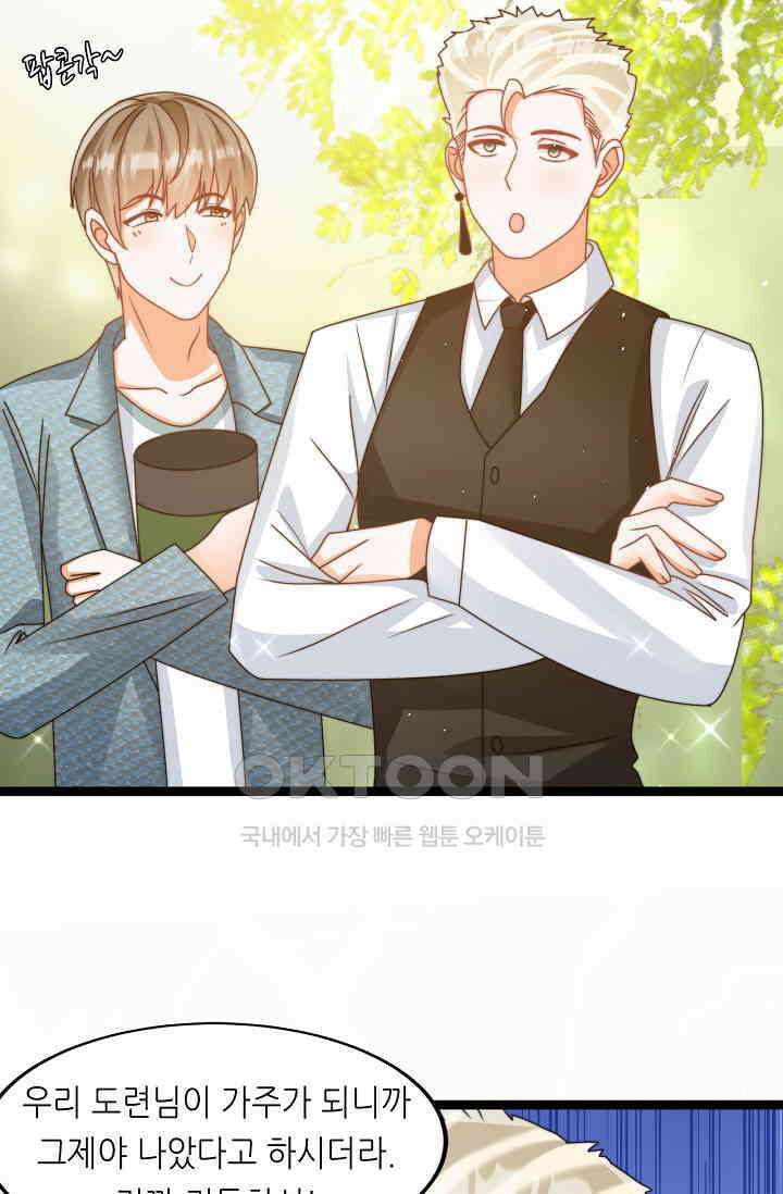 다시 한 번 사랑한다면 28화 9