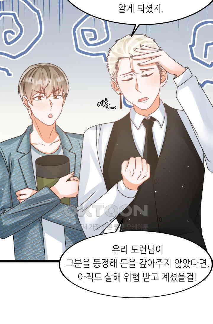 다시 한 번 사랑한다면 28화 12