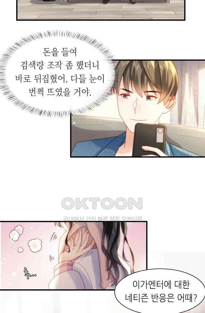 다시 한 번 사랑한다면 36화 2