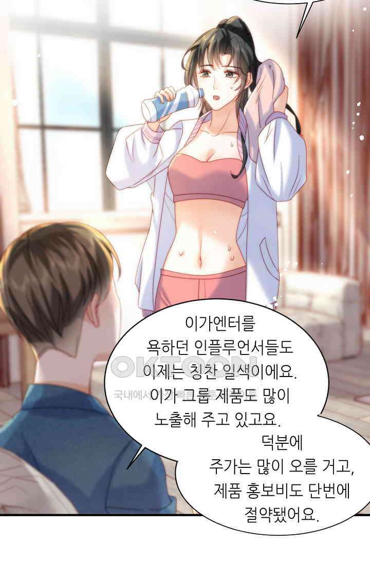 다시 한 번 사랑한다면 36화 3