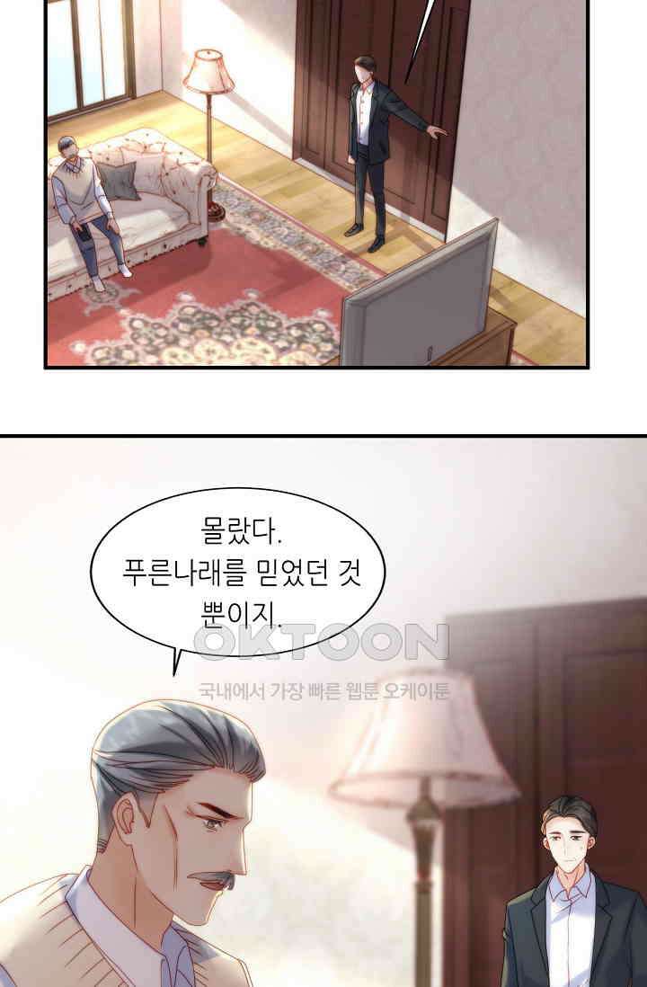 다시 한 번 사랑한다면 36화 5