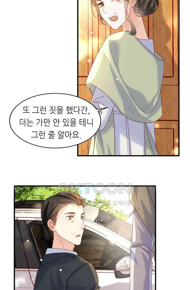 다시 한 번 사랑한다면 36화 9