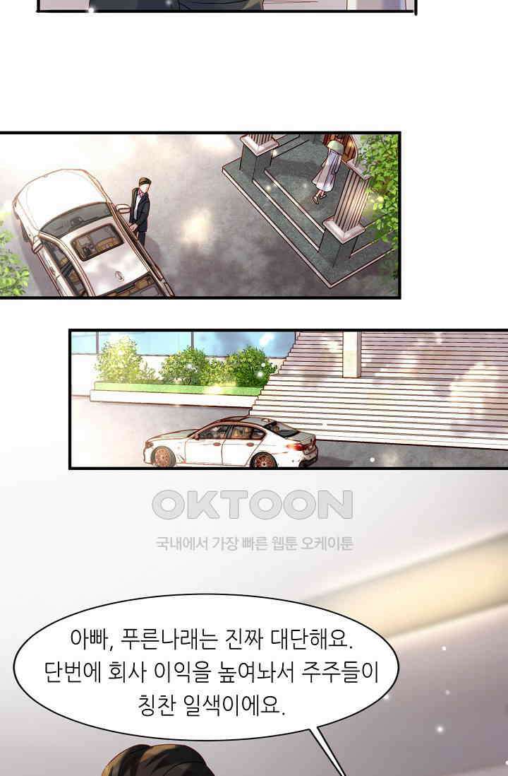 다시 한 번 사랑한다면 36화 10