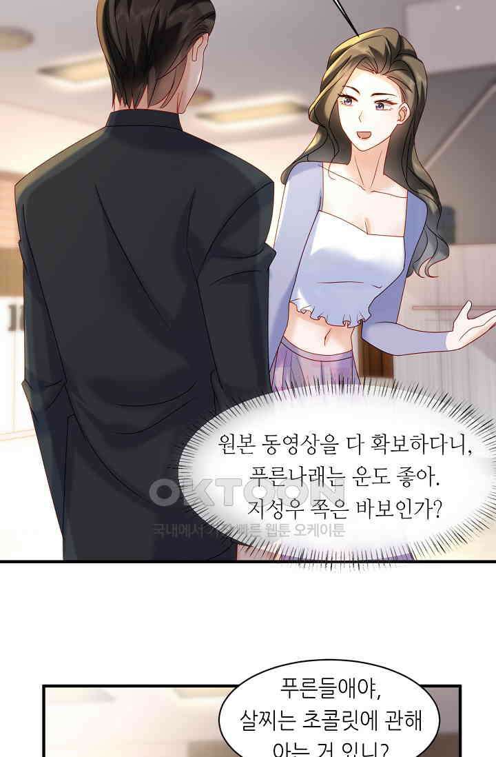 다시 한 번 사랑한다면 36화 11