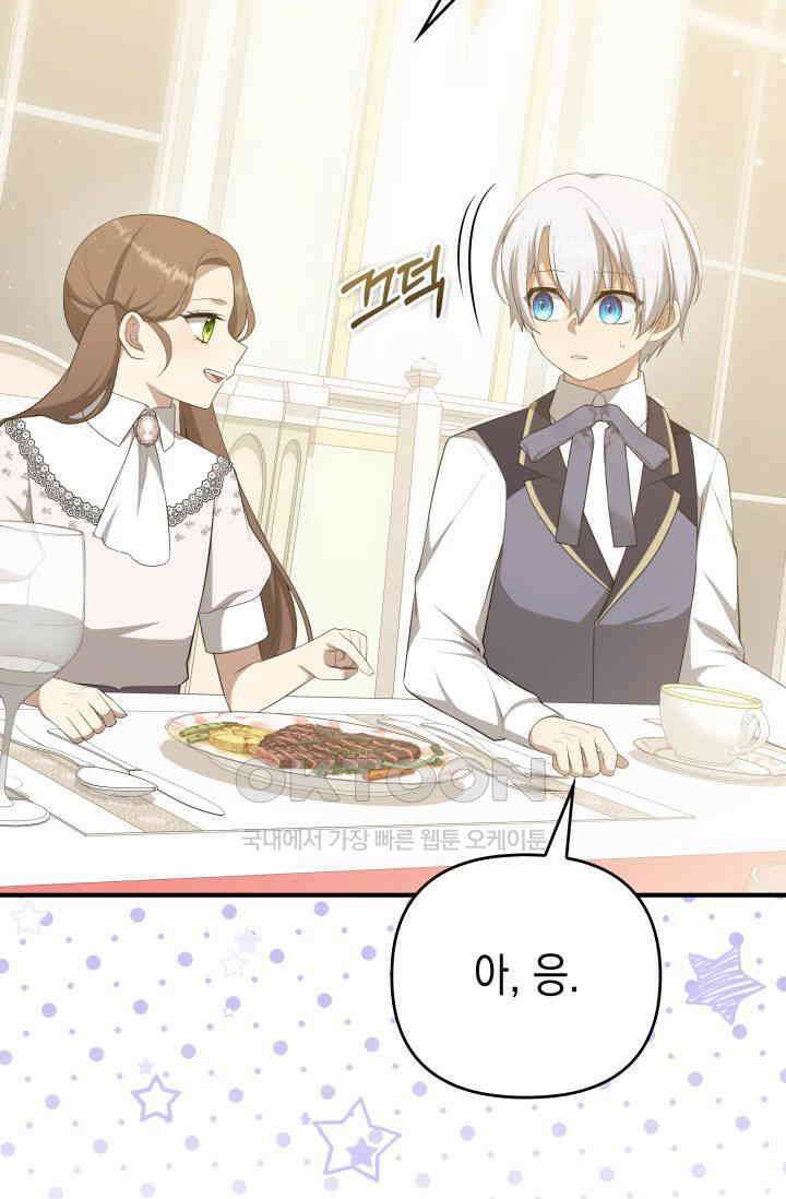 대공가의 사랑받는 손녀님 31화 12