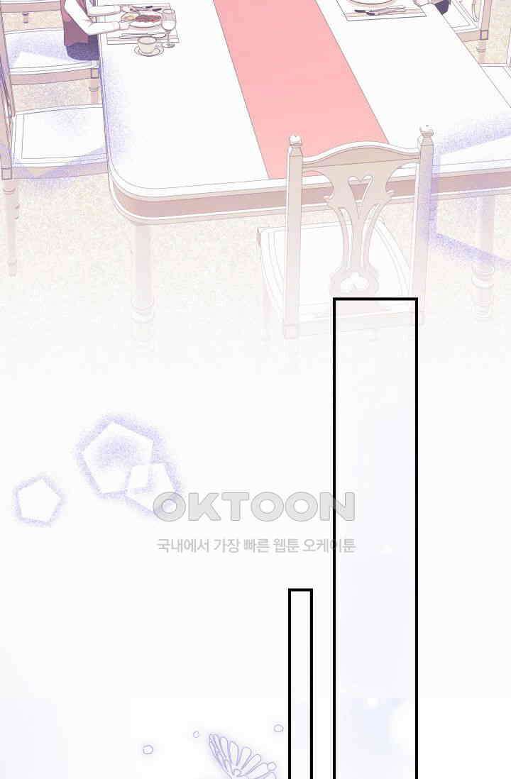 대공가의 사랑받는 손녀님 31화 18