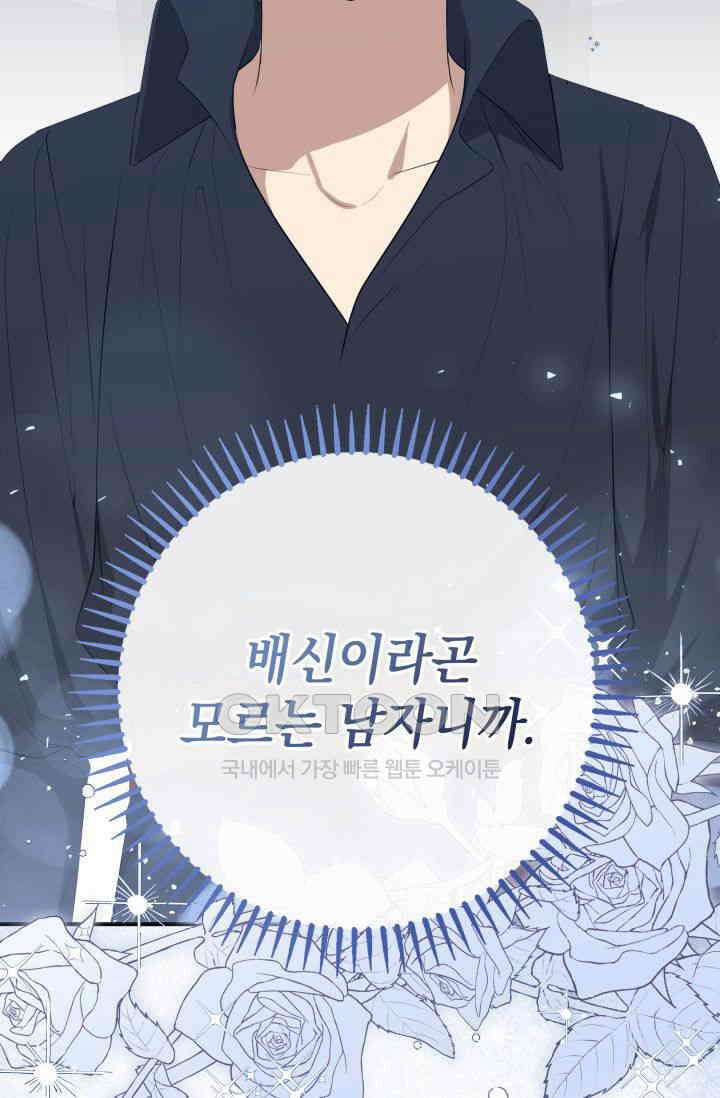 대공가의 사랑받는 손녀님 40화 10