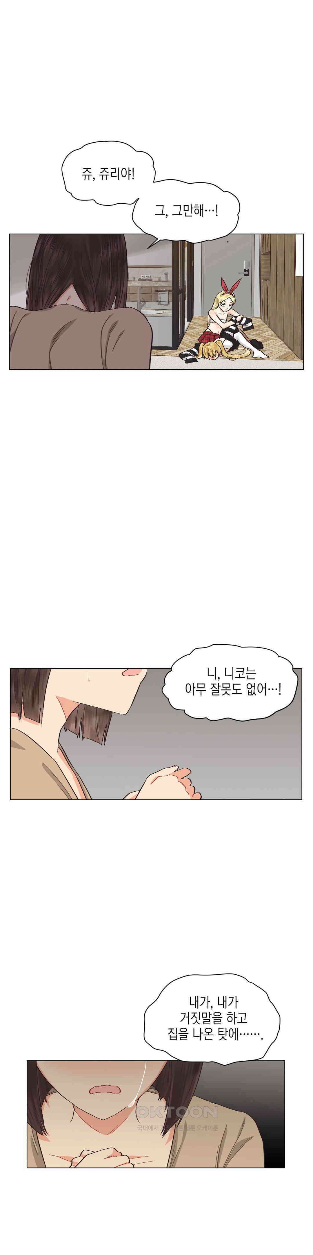암컷교미지옥 금발 꼬맹이는 절대 지지 않아 4 1