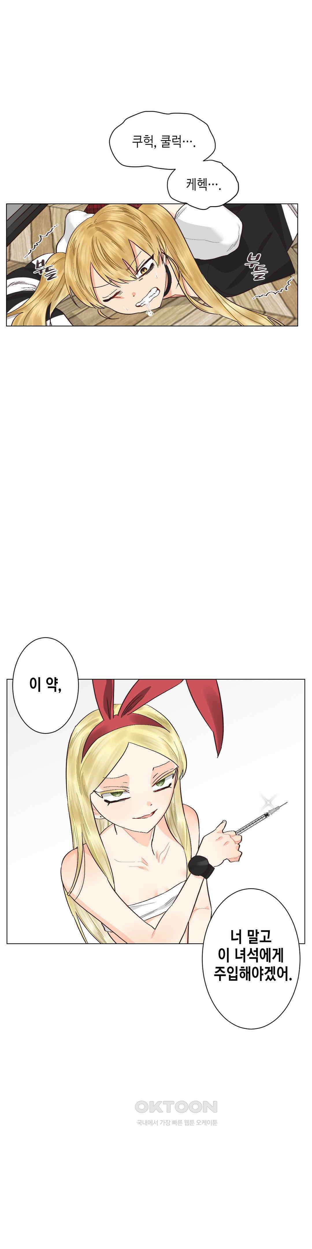암컷교미지옥 금발 꼬맹이는 절대 지지 않아 4 4