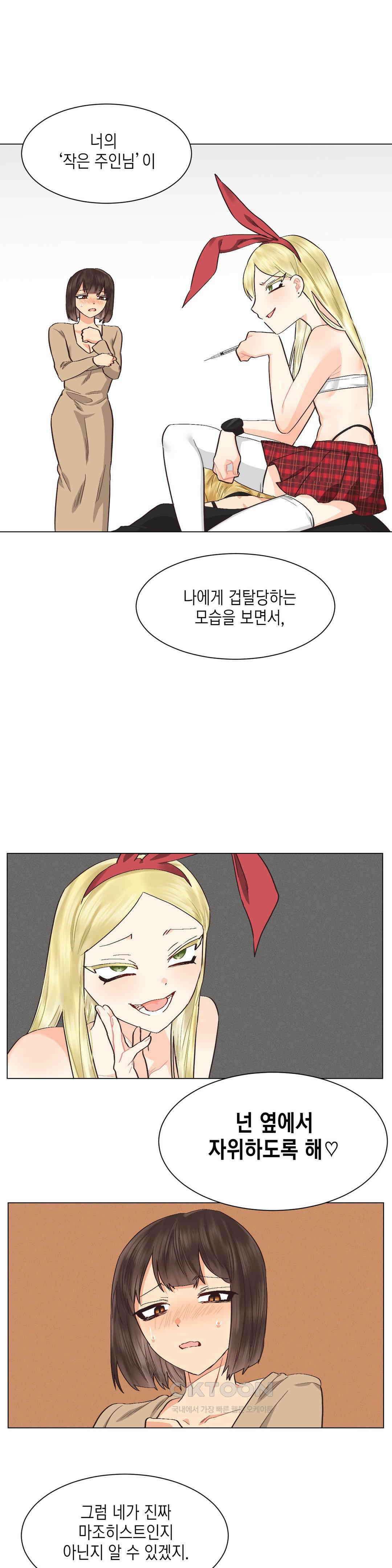 암컷교미지옥 금발 꼬맹이는 절대 지지 않아 4 6